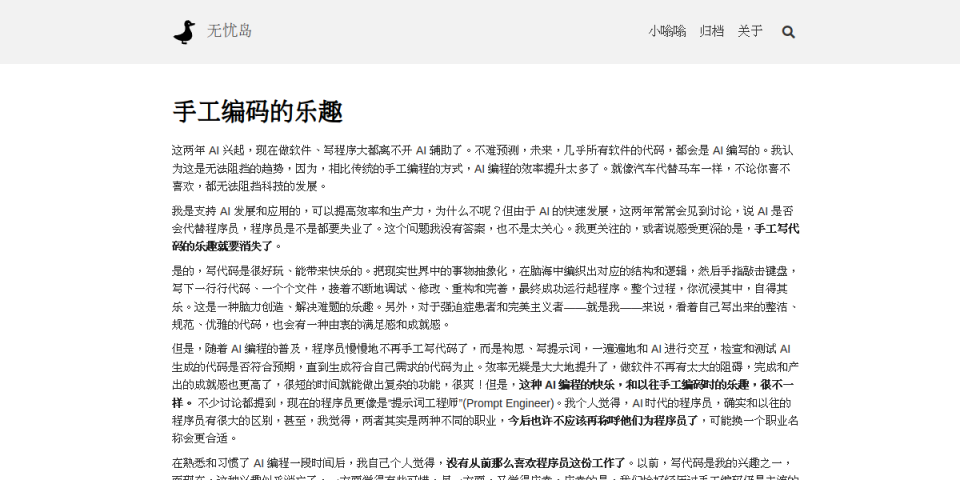 无忧岛 封面