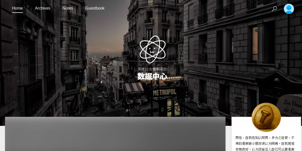 螺莉莉的数据中心 封面